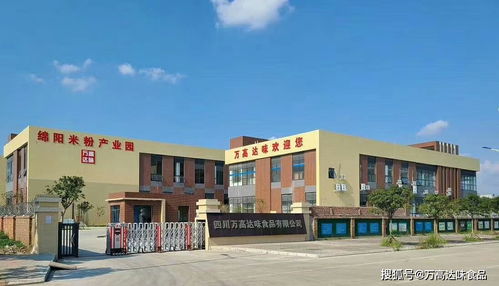 喜迎萬(wàn)高達(dá)味食品喬遷新發(fā)展 工廠搬遷中的科技助力