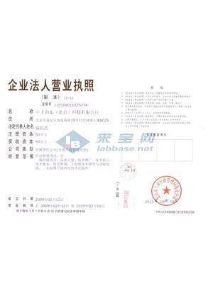 中土和泰（北京）科技 資質(zhì)證書(shū)體系與北京科技型企業(yè)發(fā)展之路